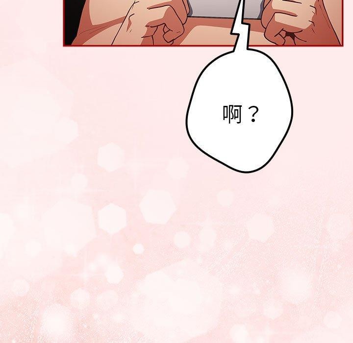 游戏规则我来定第92話