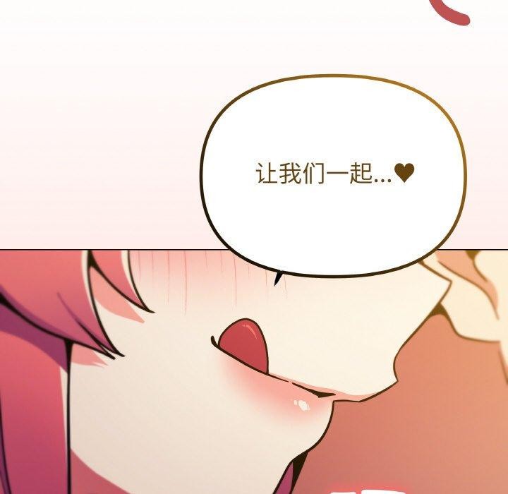 缺德邻居难相处第25話