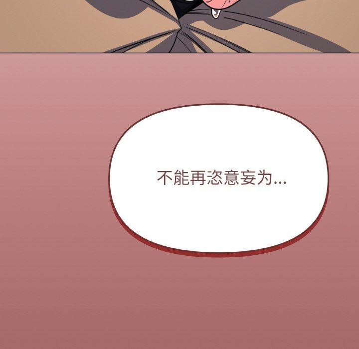 缺德邻居难相处第25話