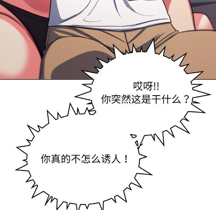 缺德邻居难相处第25話