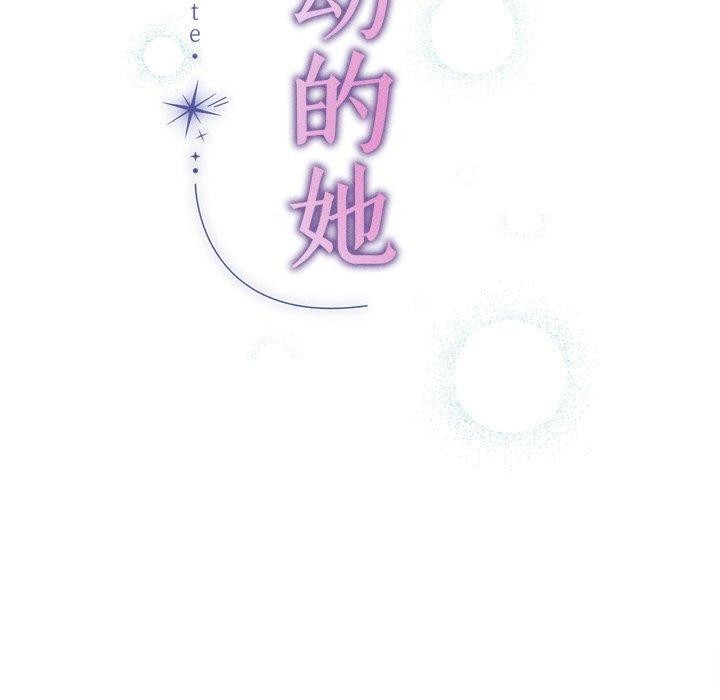 诱人心动的她第11話