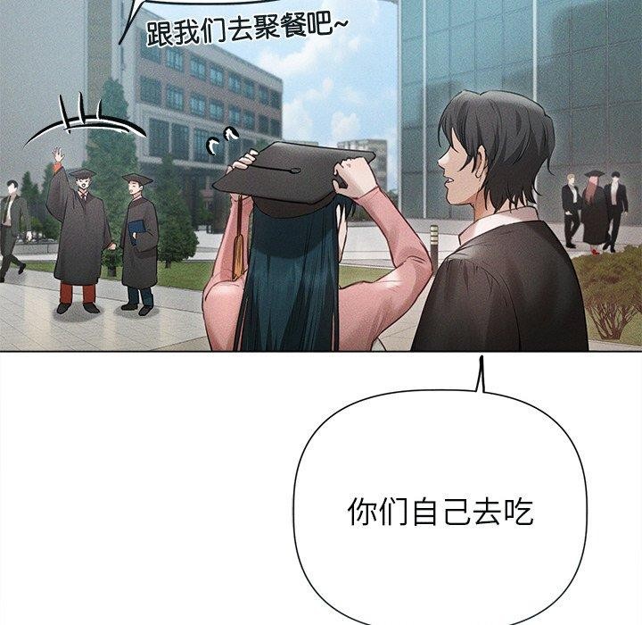 诱人心动的她第11話