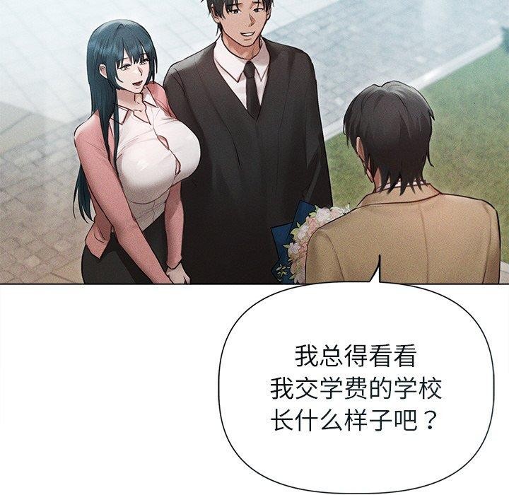 诱人心动的她第11話