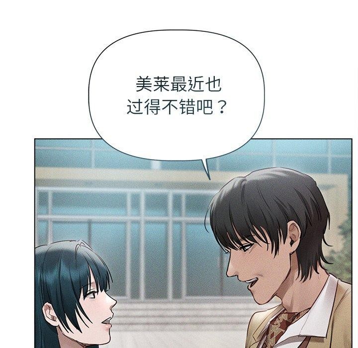 诱人心动的她第11話