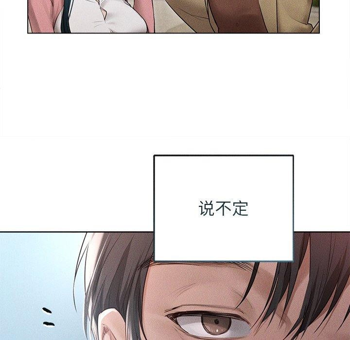 诱人心动的她第11話