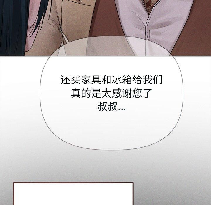 诱人心动的她第11話