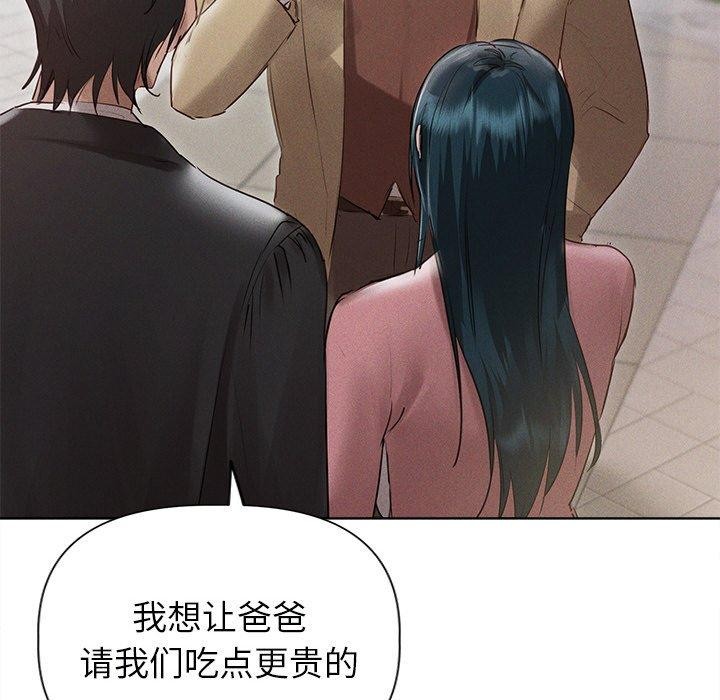 诱人心动的她第11話