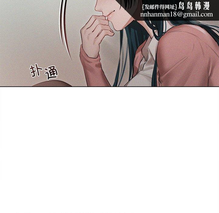 诱人心动的她第11話