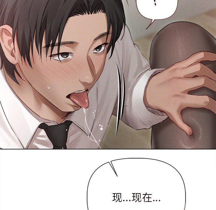 诱人心动的她第11話