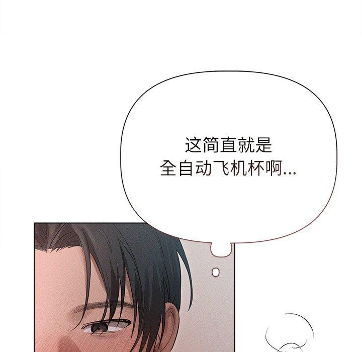 诱人心动的她第11話