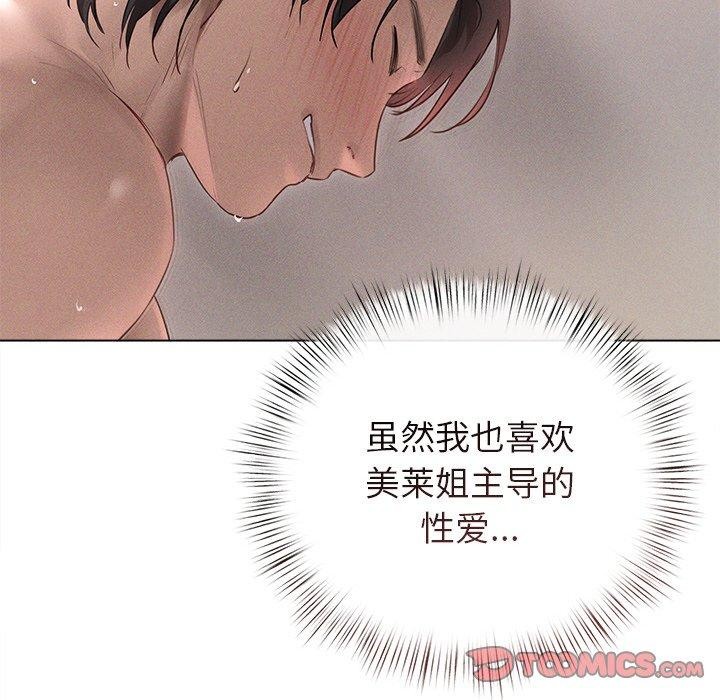 诱人心动的她第11話