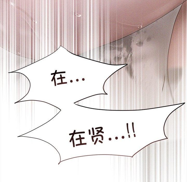 诱人心动的她第11話