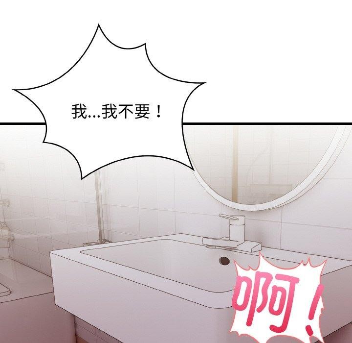 星爱别墅第23話