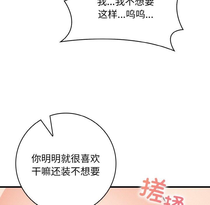 星爱别墅第23話