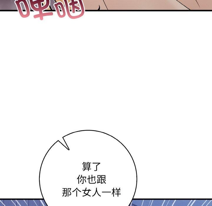 星爱别墅第23話