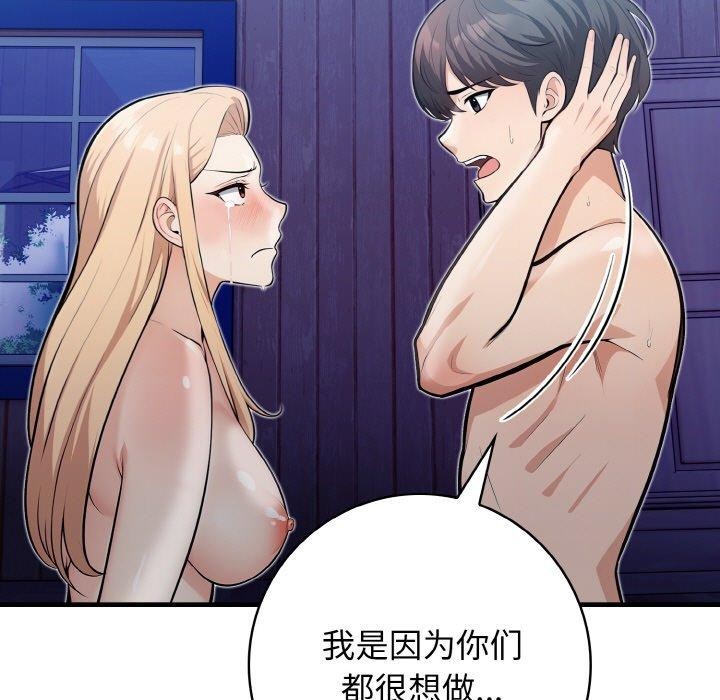 星爱别墅第23話