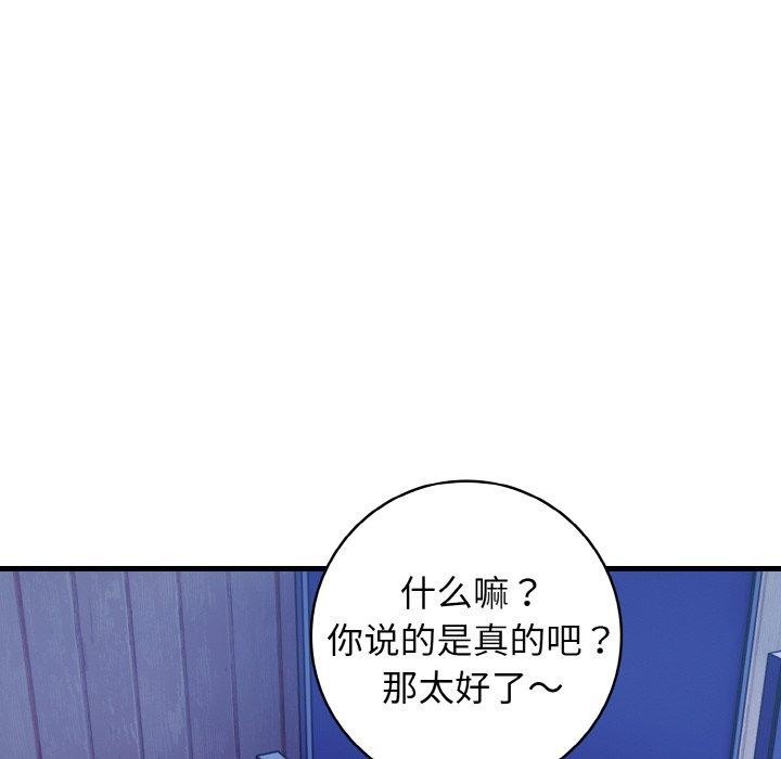 星爱别墅第23話