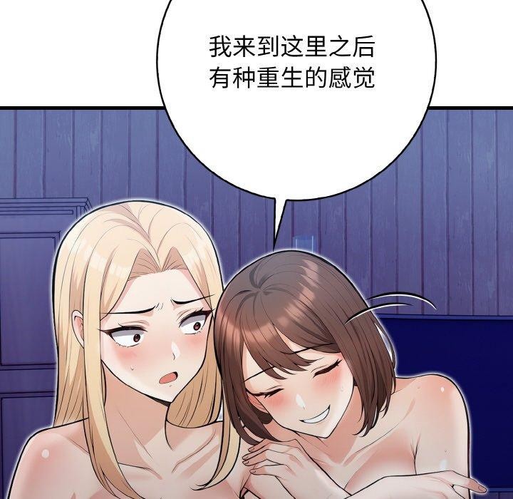 星爱别墅第23話