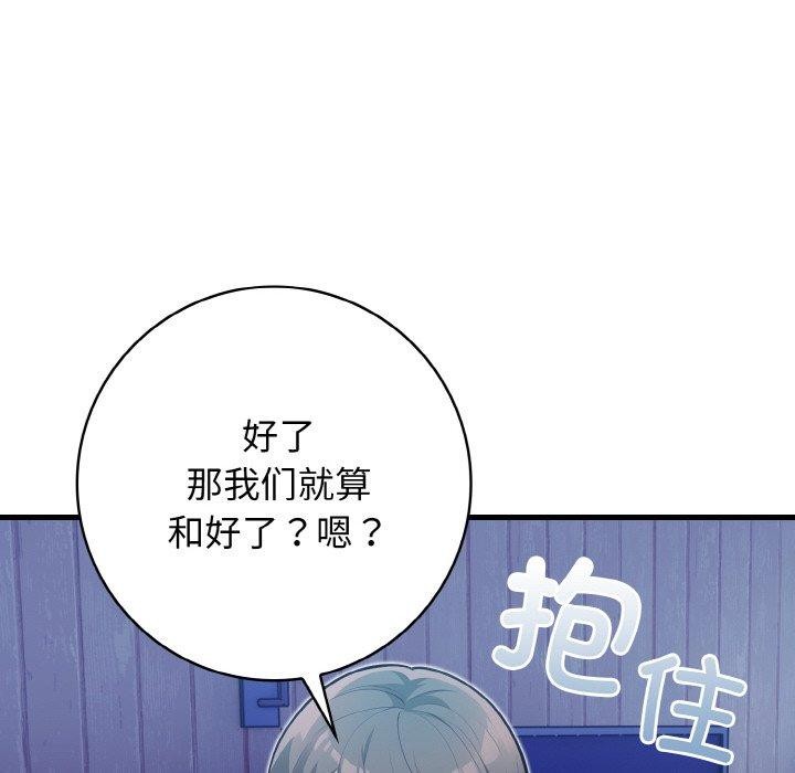 星爱别墅第23話