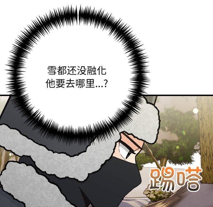 星爱别墅第23話