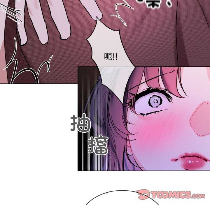 撕开冰山女神的面具第17話