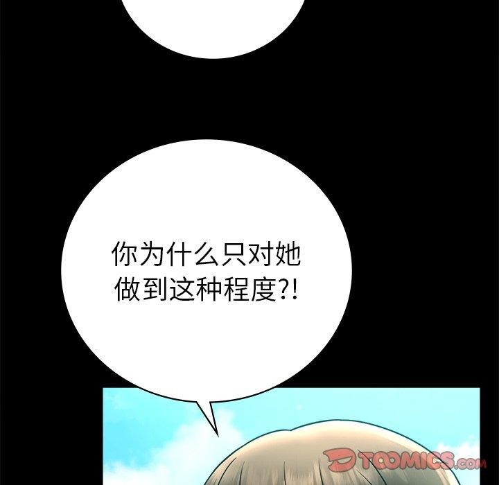 背叛的开始第66話