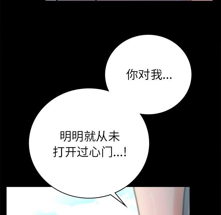 背叛的开始第66話
