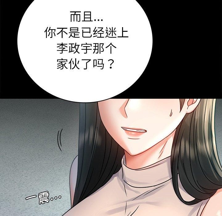 背叛的开始第66話