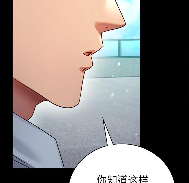 背叛的开始第66話
