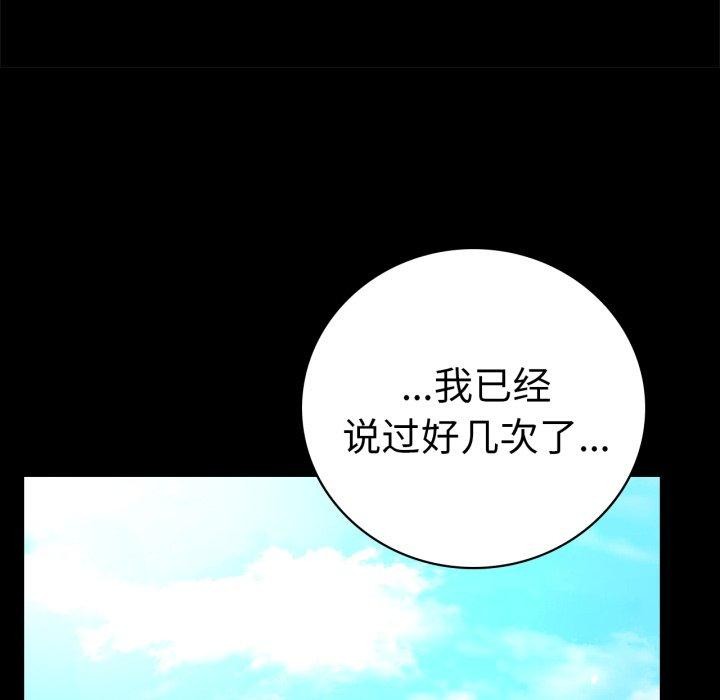 背叛的开始第66話