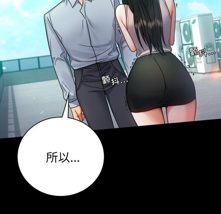 背叛的开始第66話