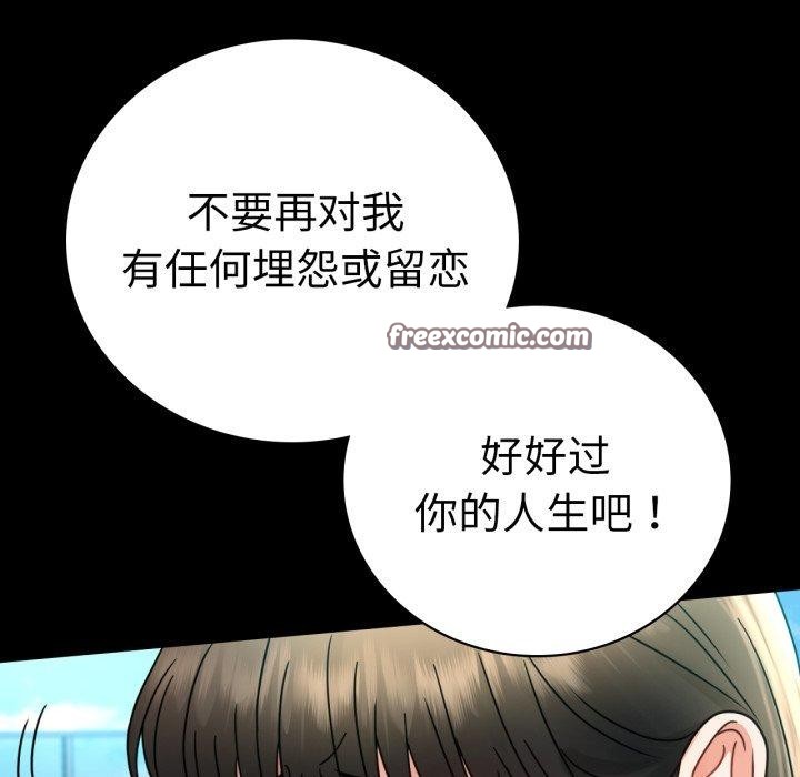 背叛的开始第66話