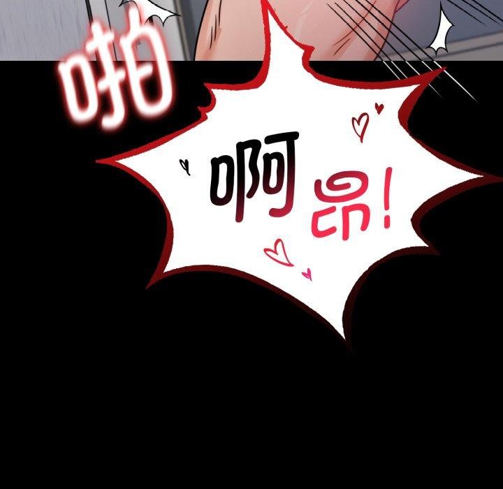 背叛的开始第66話