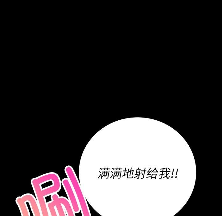 背叛的开始第66話