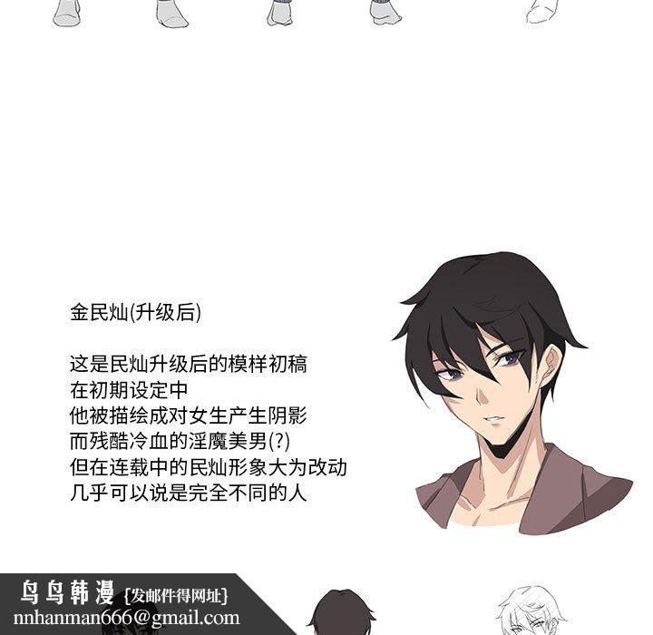 我靠升级逆袭成为大师後記