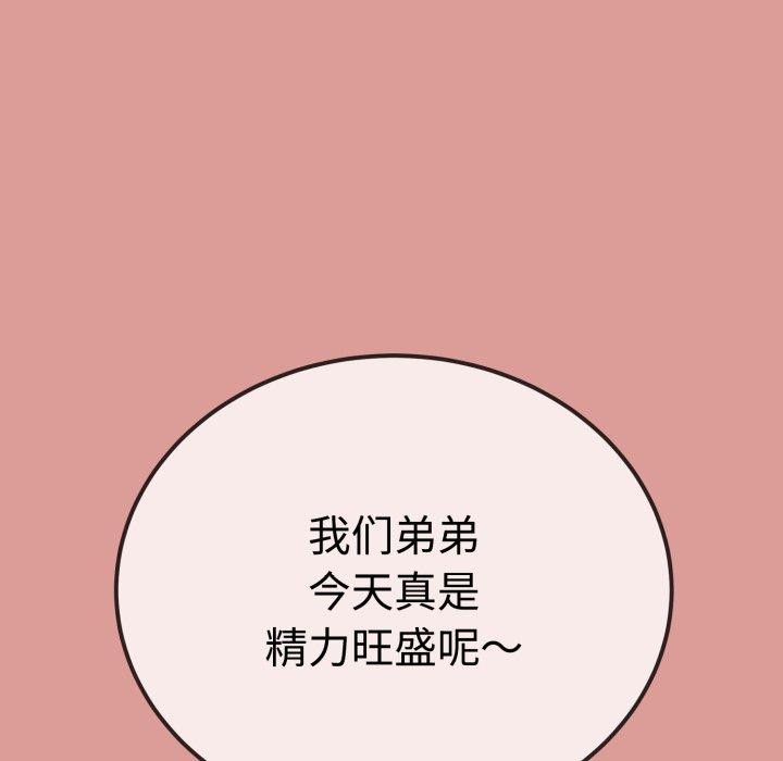 与初恋的以外同居第8話