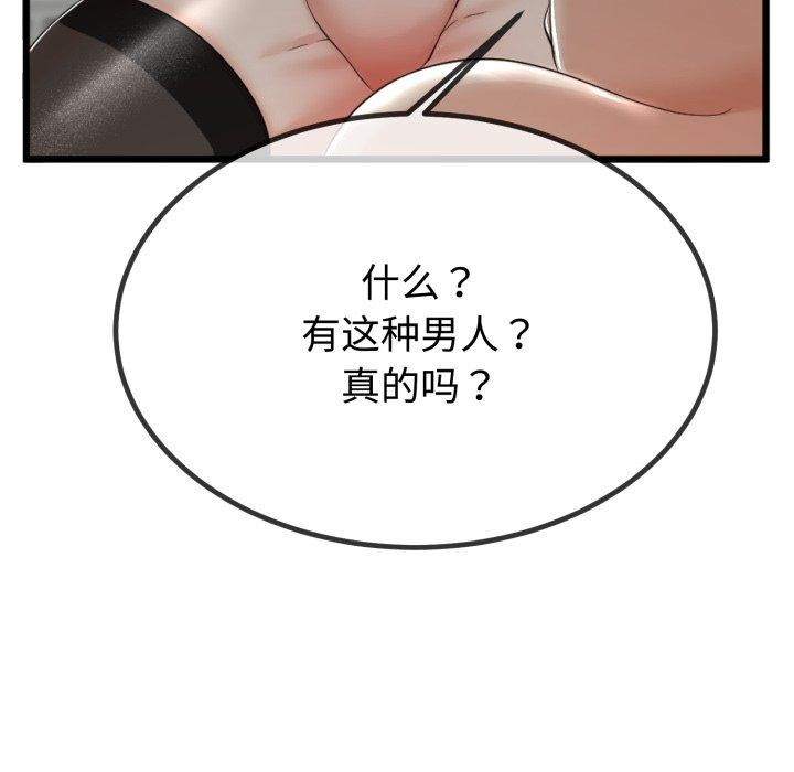 与初恋的以外同居第8話