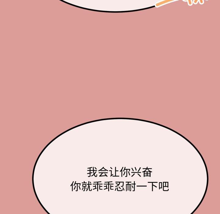 与初恋的以外同居第8話