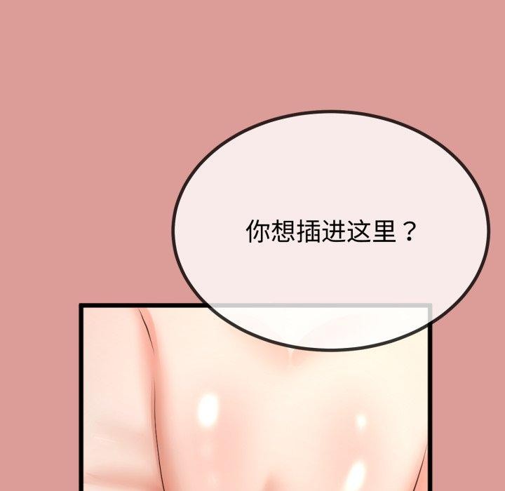 与初恋的以外同居第8話