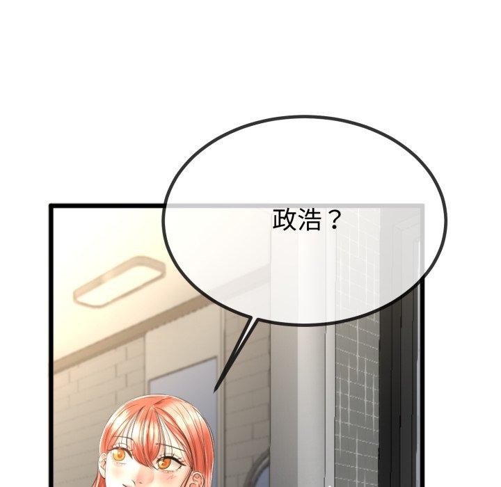 与初恋的以外同居第8話