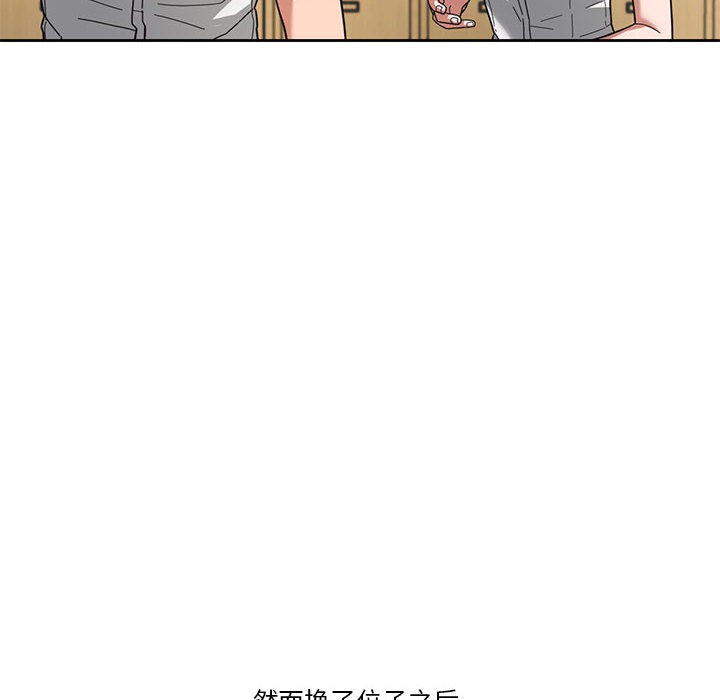 我的傻瓜男友第2话