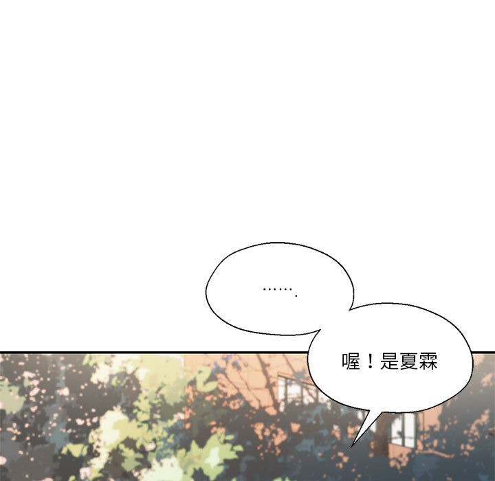 我的傻瓜男友第2话