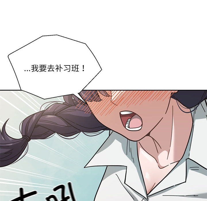 我的傻瓜男友第2话