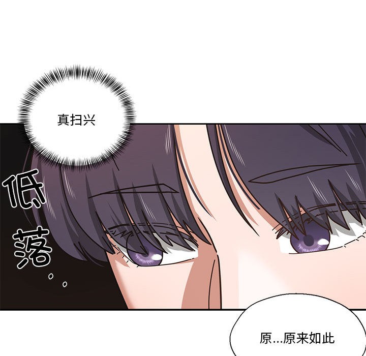 我的傻瓜男友第2话