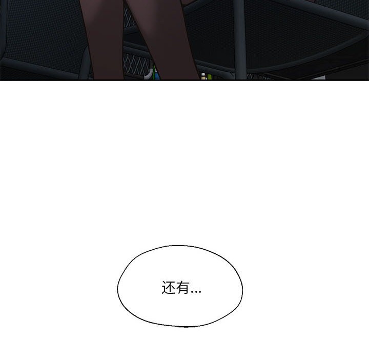 我的傻瓜男友第2话