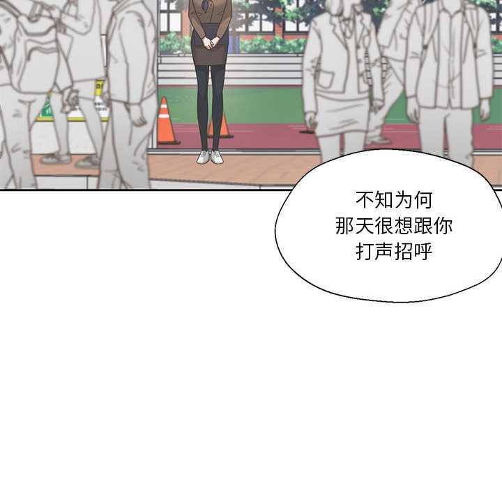 我的傻瓜男友第2话