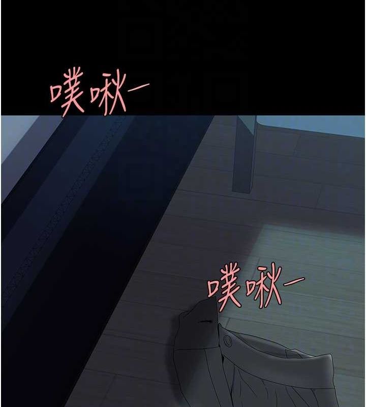 復仇母女丼第97話-等雨停再走