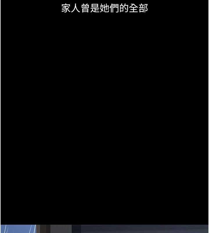 復仇母女丼第97話-等雨停再走