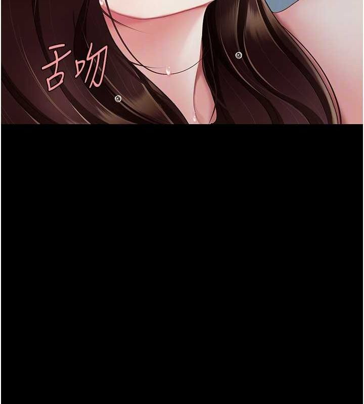 復仇母女丼第97話-等雨停再走