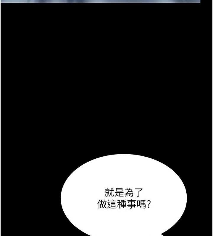 復仇母女丼第97話-等雨停再走